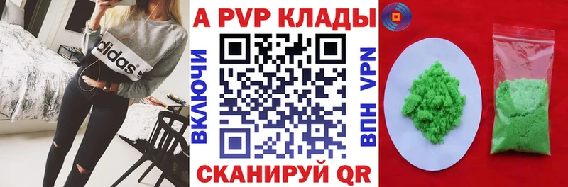 дарк нет состав  Ставрополь  Альфа ПВП крисы CK 
