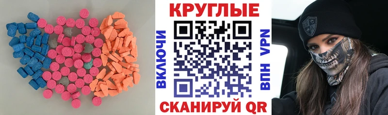 Экстази TESLA  купить   Ставрополь 