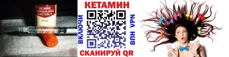 КЕТАМИН VHQ  Ставрополь 
