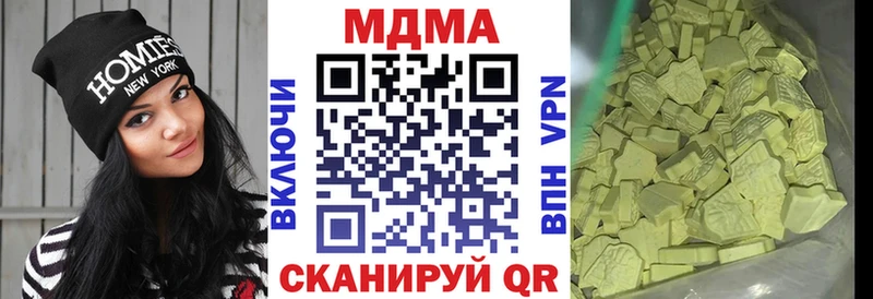 купить  цена  Ставрополь  МДМА crystal 
