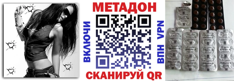 МЕТАДОН VHQ  наркотики  Ставрополь 